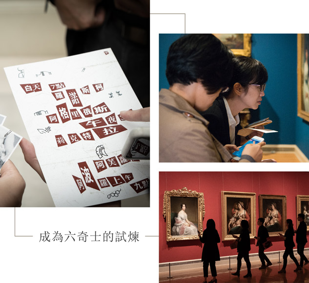 實境遊戲_穹頂計畫系列